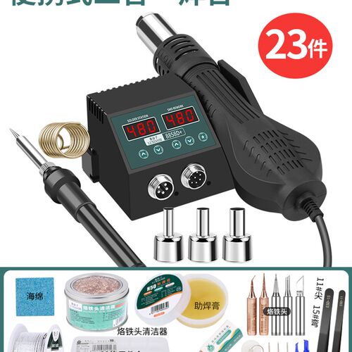 现货速发枪焊台小型便携式数显电子维修手机可调温家用电焊锡