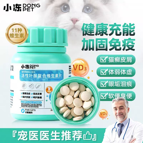 速发神经化维生生多种复合维素素营养补充剂搭配咪毛球片