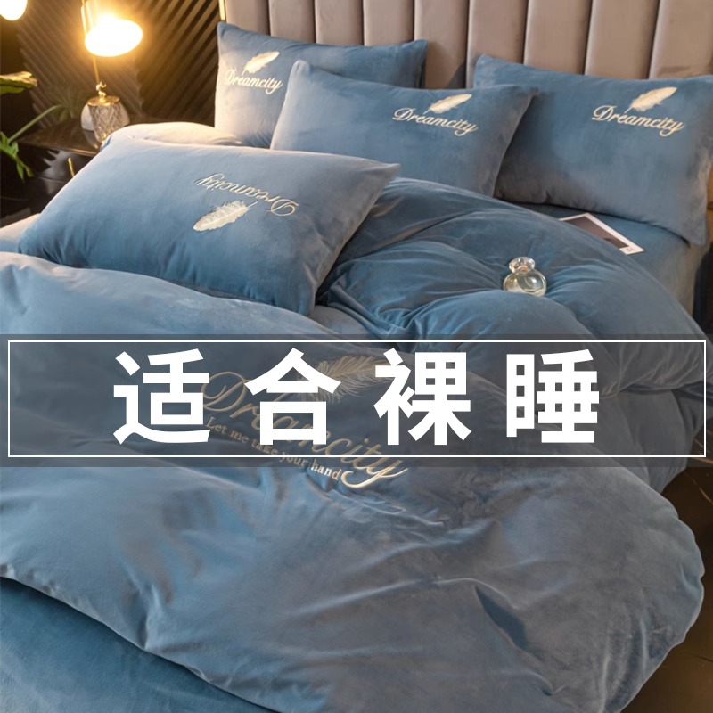 速发轻奢牛奶绒床上四件套2法2新款珊瑚绒0兰绒冬季加绒床笠