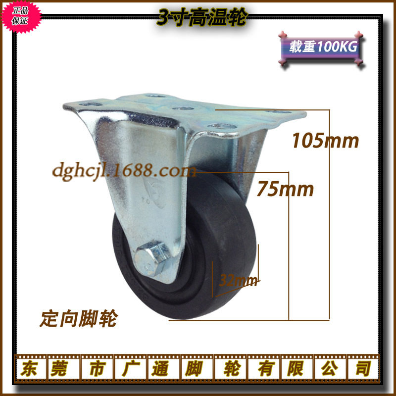 现货速发寸中型耐高温200度定向脚轮工业烤炉烤箱尼龙滚轮推车直