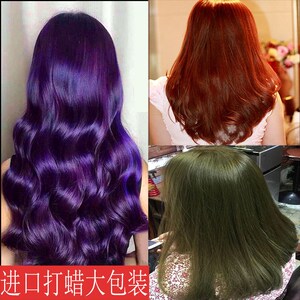 速发琴琴洋洋固色亮发乐智德头发指甲油打蜡膏紫红蓝闷青橙红色非
