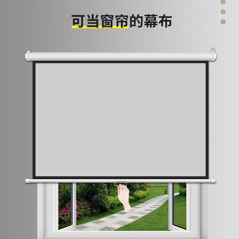 速发多顿 手拉幕布手动手拉升降壁挂幕150寸120寸100英寸贴墙抗光