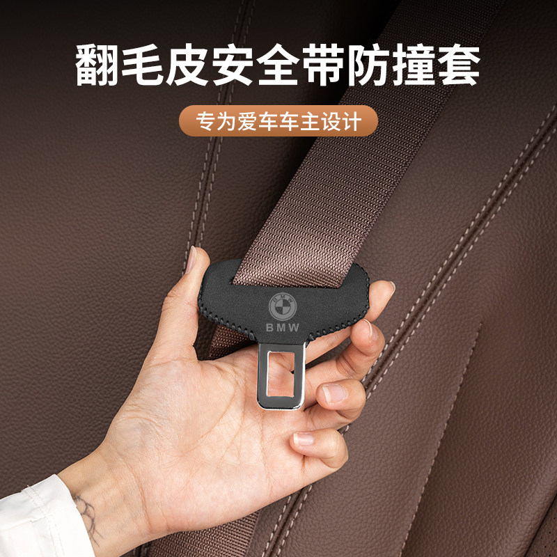 速发适带扣保护5系套系1系7系X1X汽车改装配件保险用防撞