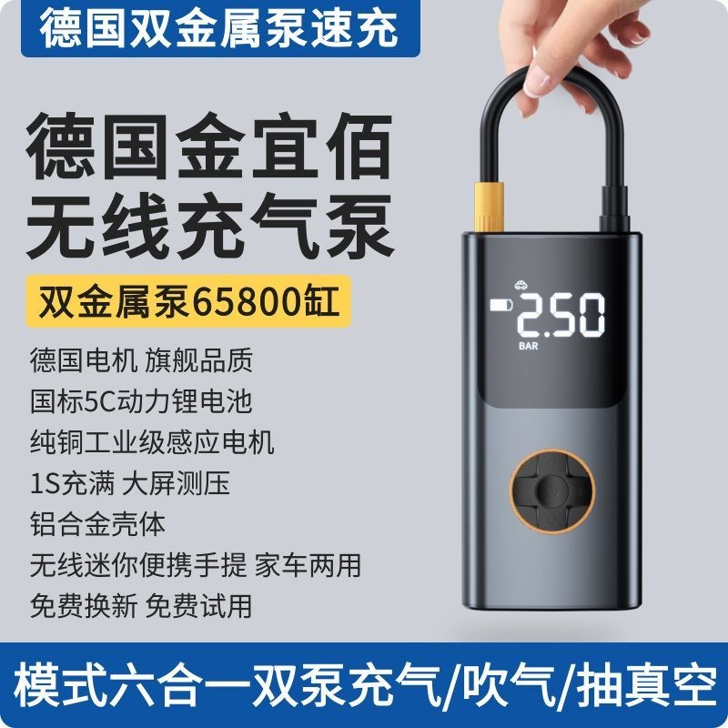 速发车载无线小携式两用打气泵大充型轿车电动车打气筒汽车便气泵