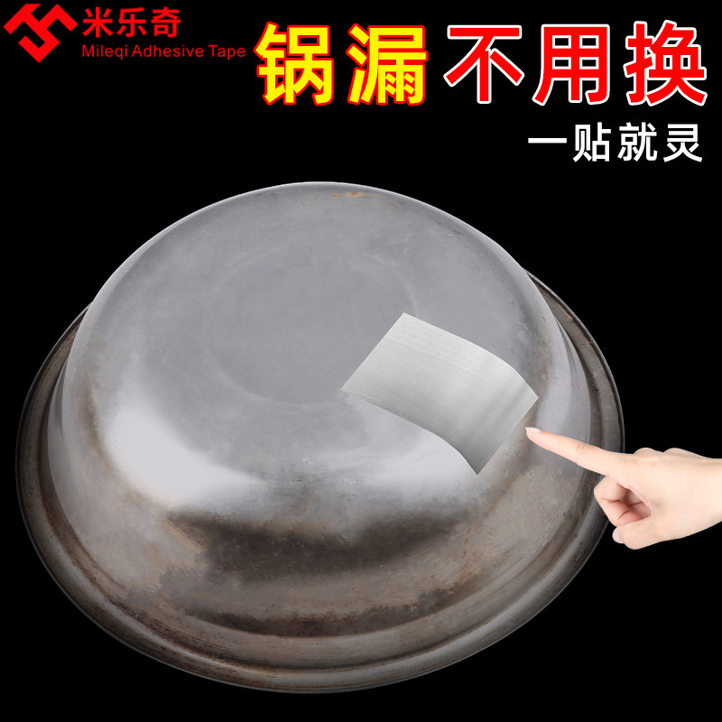 现货速发加宽铝箔胶带补塑料桶裂缝神器补锅底修补贴汽车油箱暖气