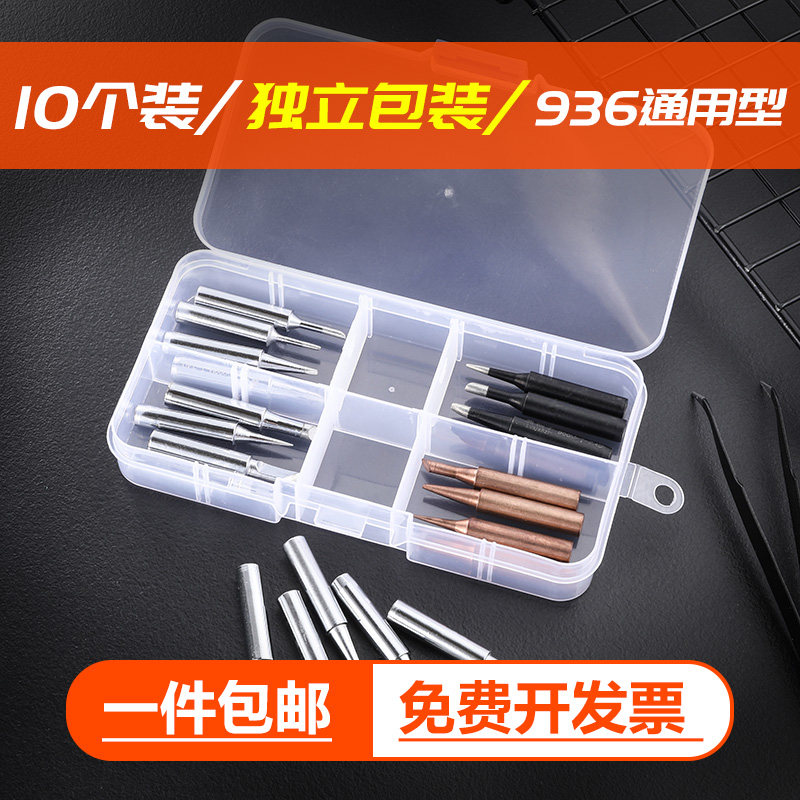 速发6电烙铁头刀铅焊接无头弯尖头温蹄内热式通用型恒马焊台洛铁