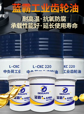 速发工业重轮油C220号中齿负荷D20号润50机械工业减速1滑油大桶