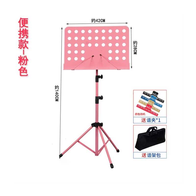 速发乐团乐普乐谱架台架谱子曲谱专用架音乐演奏会念经二胡乐曲