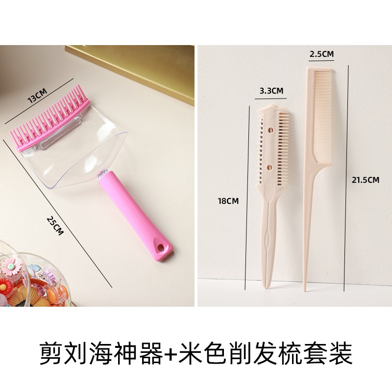 现货速发G美发剪刘海自己剪儿童修剪家用弧形挡板空气齐发型设计