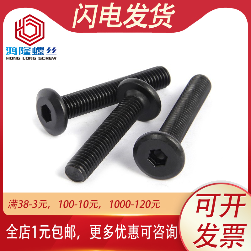 速发M6厘24不锈钢黑色平头内六角螺丝螺栓倒边0边倒角*x20x斜5x0x