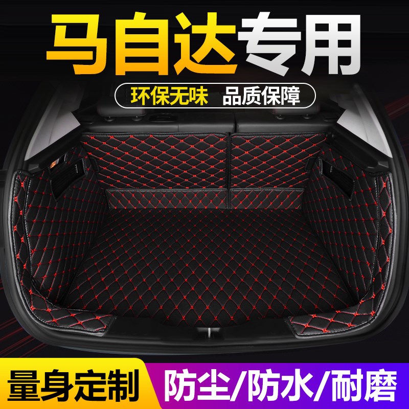 速发1特款马自达CX5阿8兹CX4昂备塞拉星骋专用汽车全包尾箱后科箱