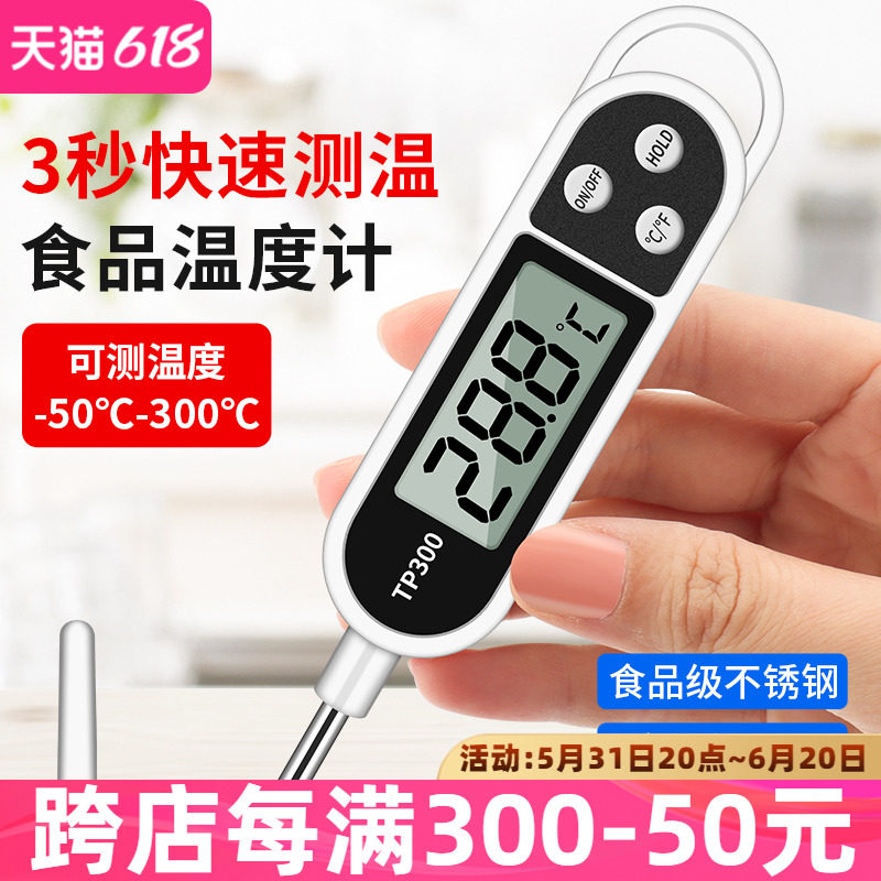 速发鹿温子温度测仙仪烘浆豆焙厨房水温计油温计奶温电子探