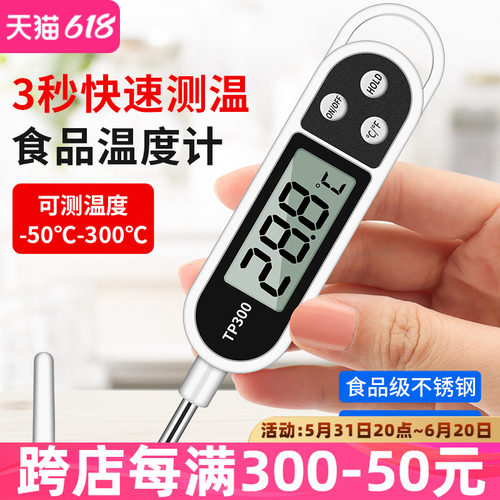 速发鹿温子温度测仙仪烘浆豆焙厨房水温计油温计奶温电子探