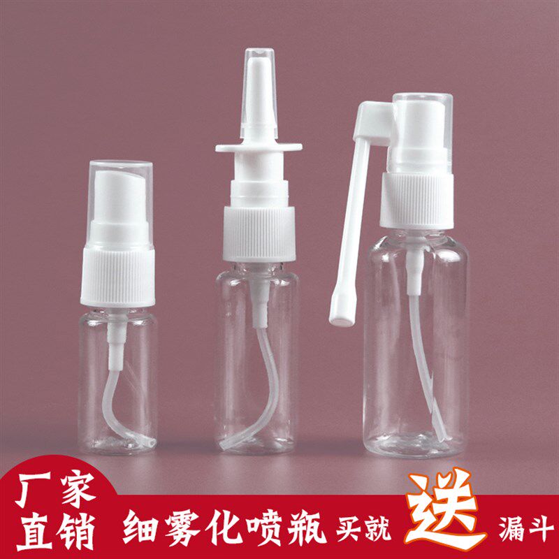 速发5 10 20 0毫升60度旋转小喷雾瓶细雾喷壶侧喷 直喷象鼻喷喷瓶