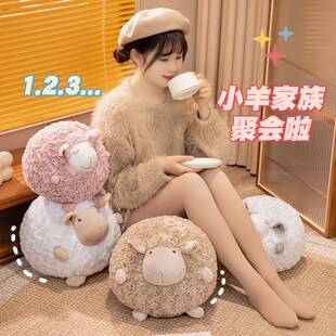速发亲肤圆球羊可爱娃绒安具少心玩抚睡眠抱枕小娃