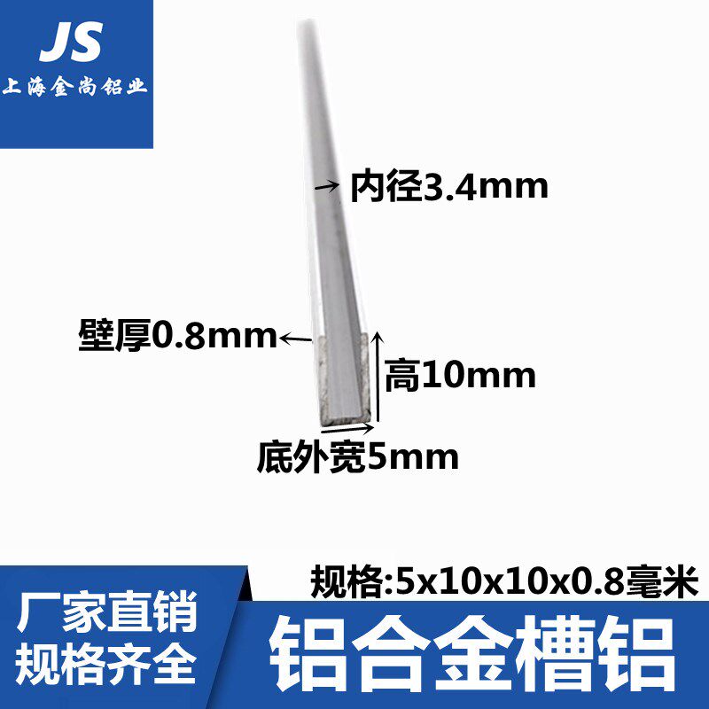 现货速发u型槽5x10x0.8包边条玻璃卡槽u形铝槽型材边框u槽铝