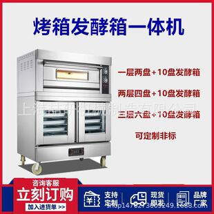 速发面团发酵机烤箱二合一组合家用烘焙多功能烤箱酸奶面包恒温醒