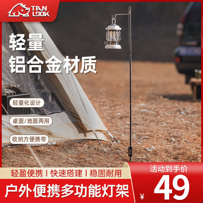 速发户外灯架露营夜钓灯置支架便叠式地摊灯杆折携野营灯杆具物