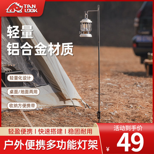 速发户外灯架露营夜钓灯置支架便叠式地摊灯杆折携野营灯杆具物