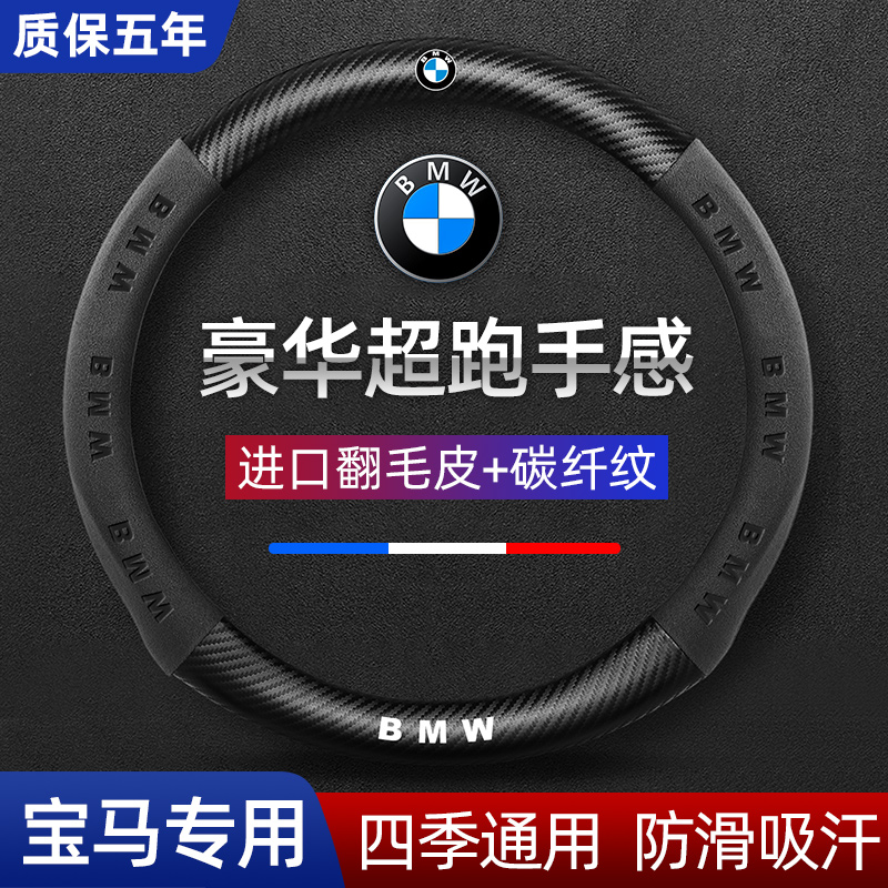 速发方向把套新系5系xx1x254x5x6 x0li翻毛皮汽车盘套四季通用