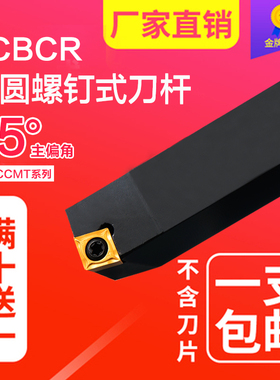 速发数控车床75度外圆刀杆S/R/L1616H0 2K2000C12 2525M0/12包邮