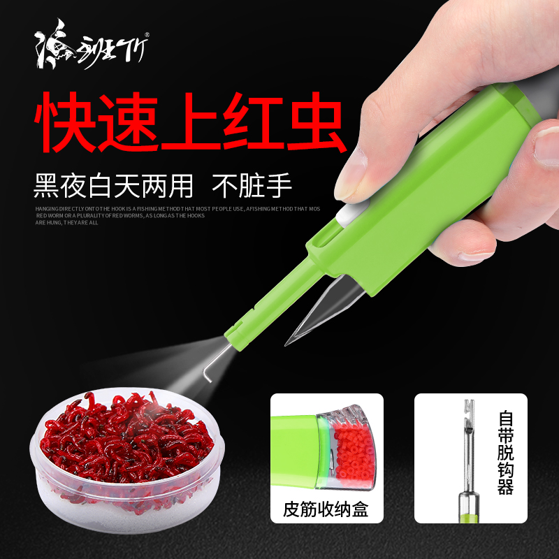 速发红虫上饵器红虫枪钩器多动挂功能皮筋蚯蚓自活饵夹子钓鱼用品