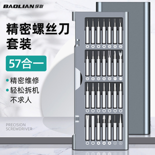 速发精密机丝刀套装修螺电脑维手拆机工具清灰家用小螺丝批