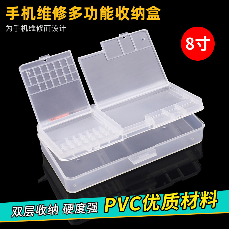速发手机维修工具收纳盒螺丝多明贴元透格整理零件电子片器件盒子