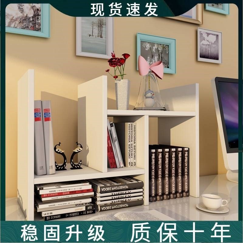 速发办公室桌面书架收儿架物易多层书桌上小学生用纳童伸缩置简架