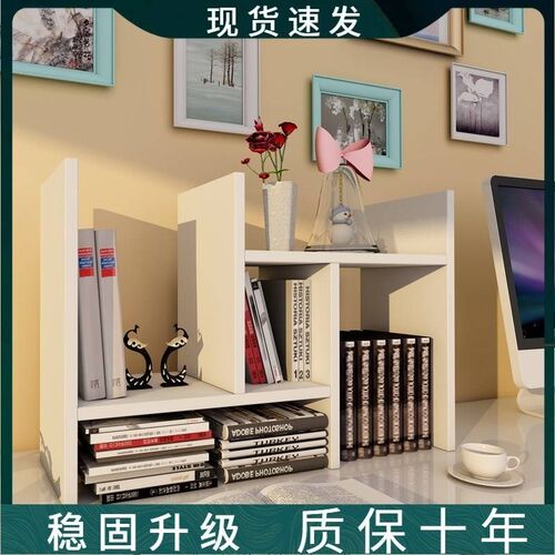 速发办公室桌面书架收儿架物易多层书桌上小学生用纳童伸缩置简架