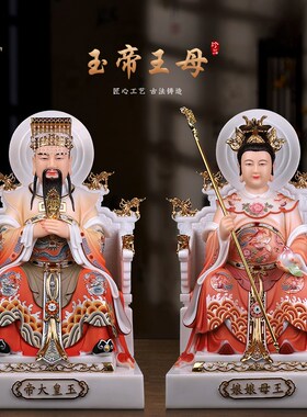 速发汉白玉像母神像家用供奉玉皇大母彩娘娘绘龙椅坐玉摆件