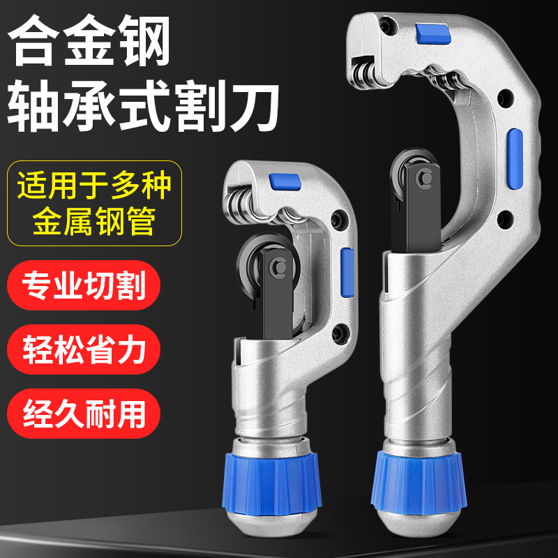 速发轴承管切式器旋转式钢管铝管铁管不锈铜管切割神器割管器管子