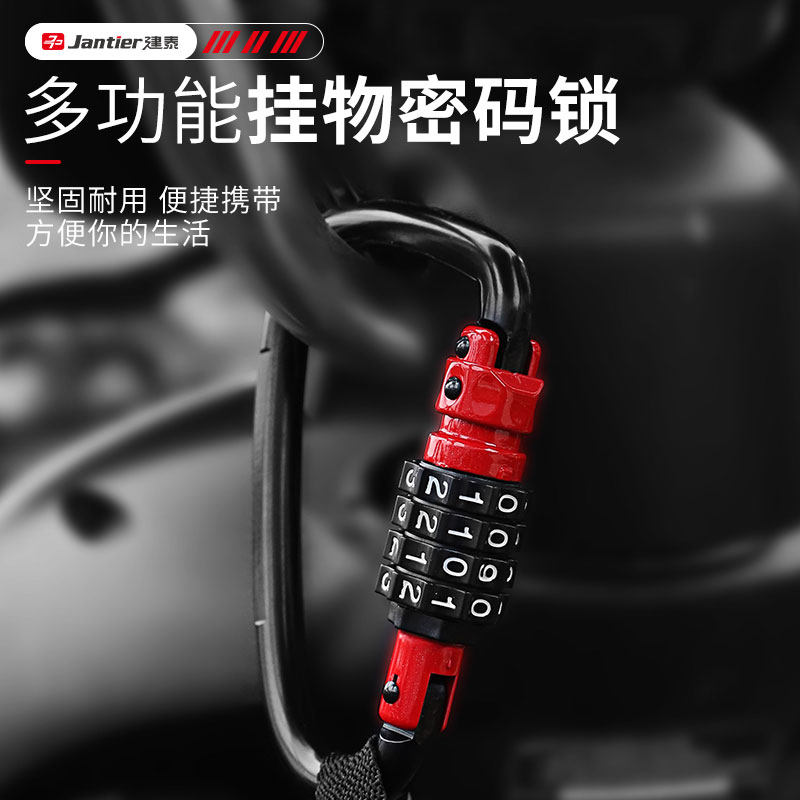 速发d型密码锁车筐盔子u型篮子多功能挂物电瓶车微小头钩锁扣挂锁