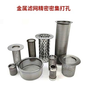 速发厂家现筛不锈钢板切割微孔打网过滤网货孔加工