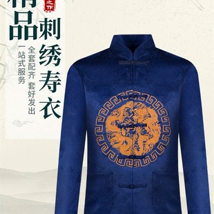 速发寿衣男全套终人寿老衣服冲寿殡葬唐装 老衣立领丧系用品送喜鞋