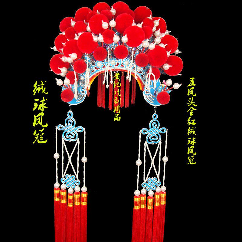 速发黄记戏剧舞台凤冠霞帔国潮新娘凤冠高跷穆桂英七星头饰新绒球