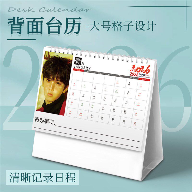 速发陈哲远新款26年台历创意月历周历日历桌面创意摆件送生日礼物