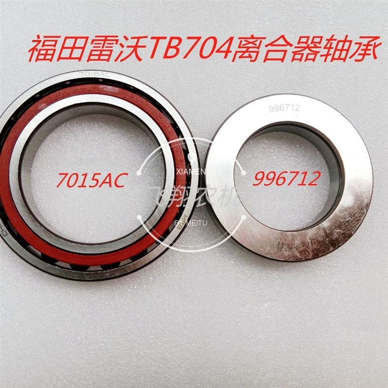 速发福T7沃欧豹拖拉机田B704离合器轴承6雷12和7015AC配套产品