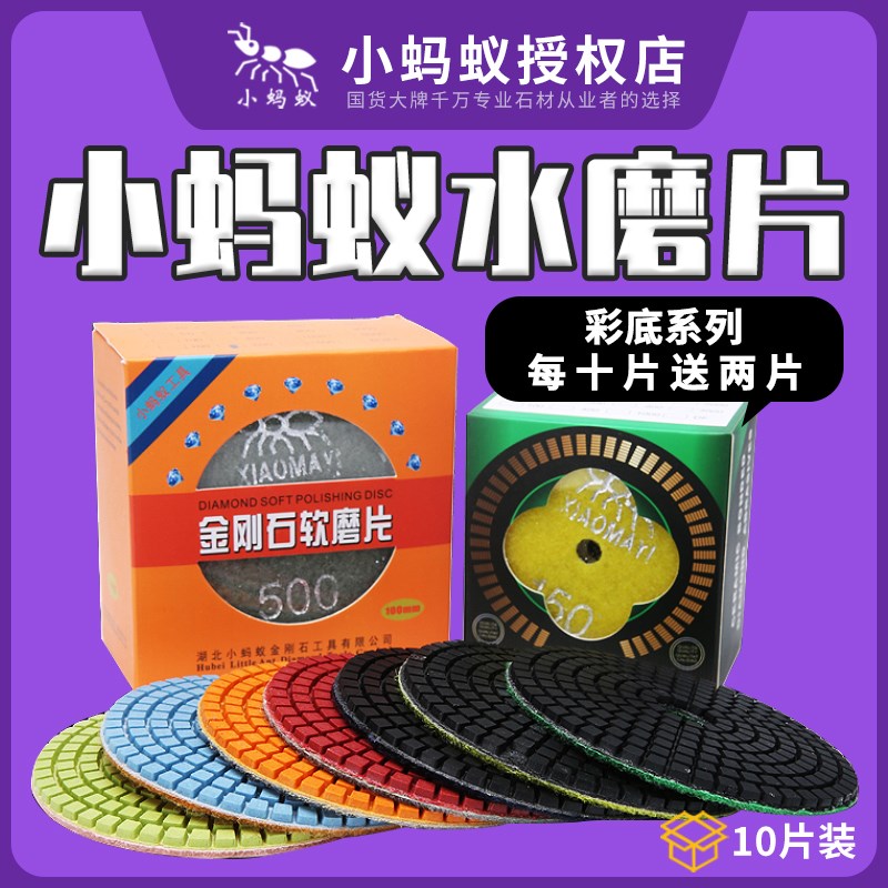 速发小抛蚁水磨片80mm100mm石材蚂光片大理石软磨水抛片瓷砖石材
