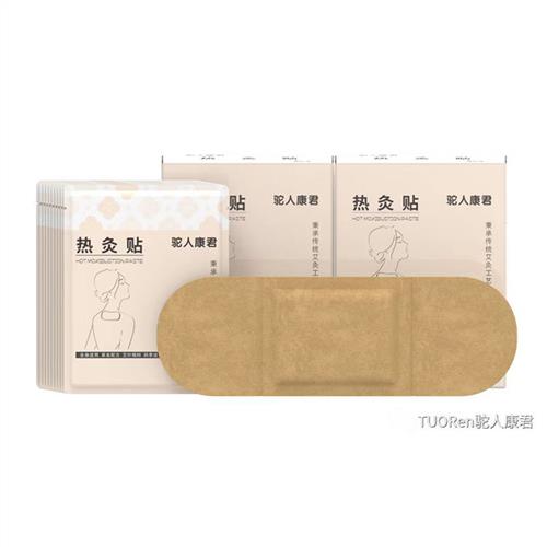 速发驼人热灸艾草贴艾叶艾灸肩腰膝盖热敷清香恒温舒缓柔软亲肤