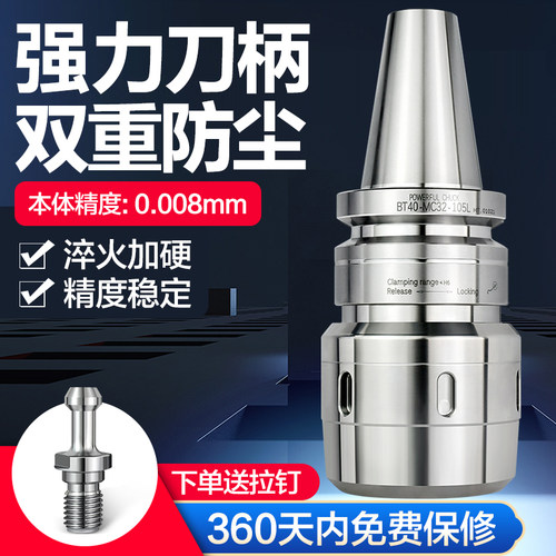 速发强力粗柄BT422105加工中心CC刀柄C-刀柄开刀数控刀柄bt52