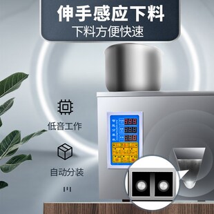 速发自动定量分装粉枸杞药材调料咖啡机颗重灌装机茶叶称粒粉末包