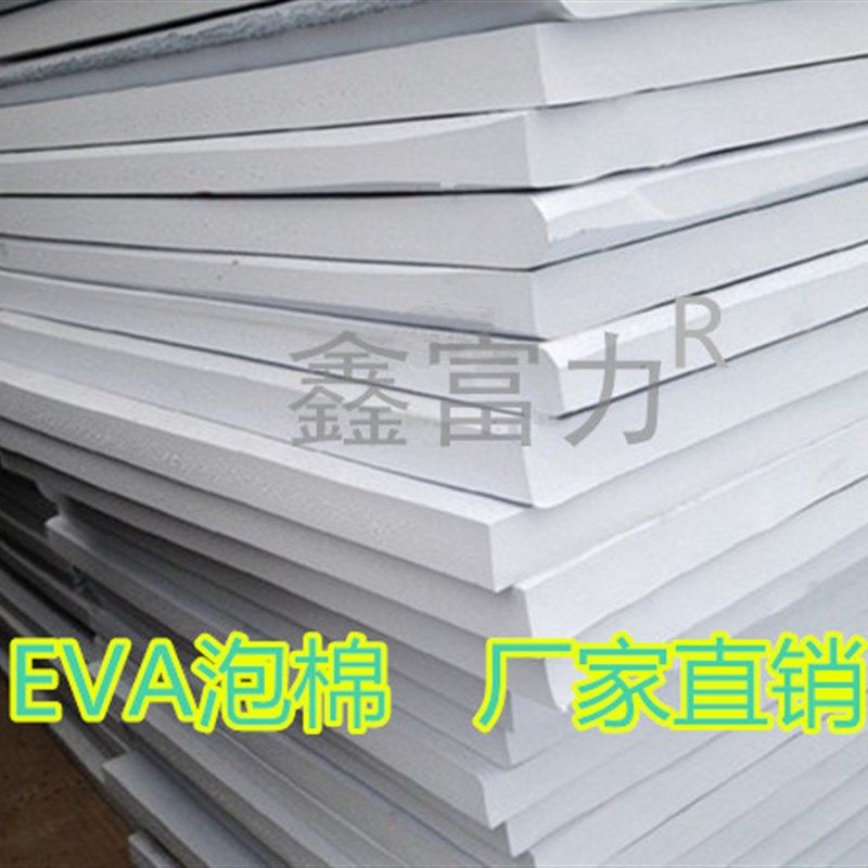 速发黑白色泡棉45度内衬盒泡沫板材包装材料海绵防损防撞垫泡棉