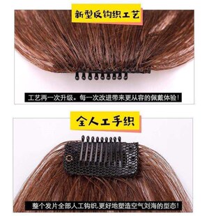 速发刘海儿假发假刘海网红中分八字刘海片隐形侧分假发片修脸微卷