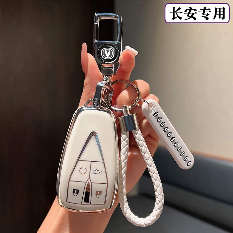 速发长安逸7套cs55二代cs锁5扣uiv逸动uit男uik汽车达匙包