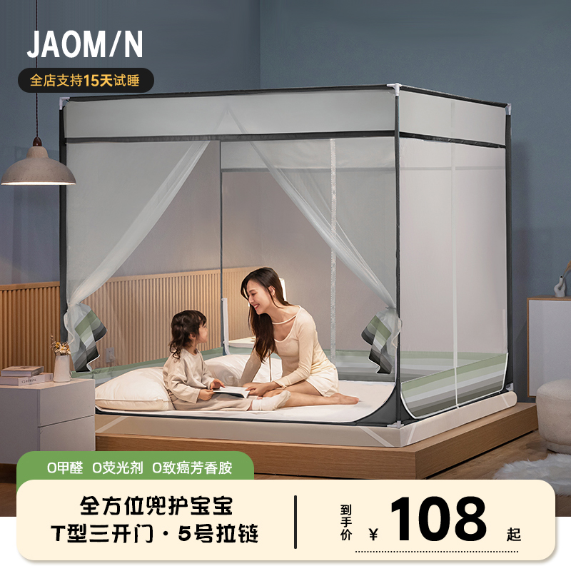 速发202简新款4约风T型三开门拉链蚊帐儿童宝宝防摔家用高级A婴母