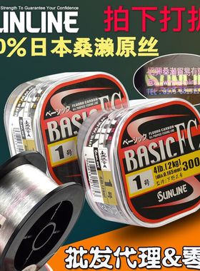 速发su桑濑子AS FC00米氟碳素矶钓B线钓前导碳线路亚