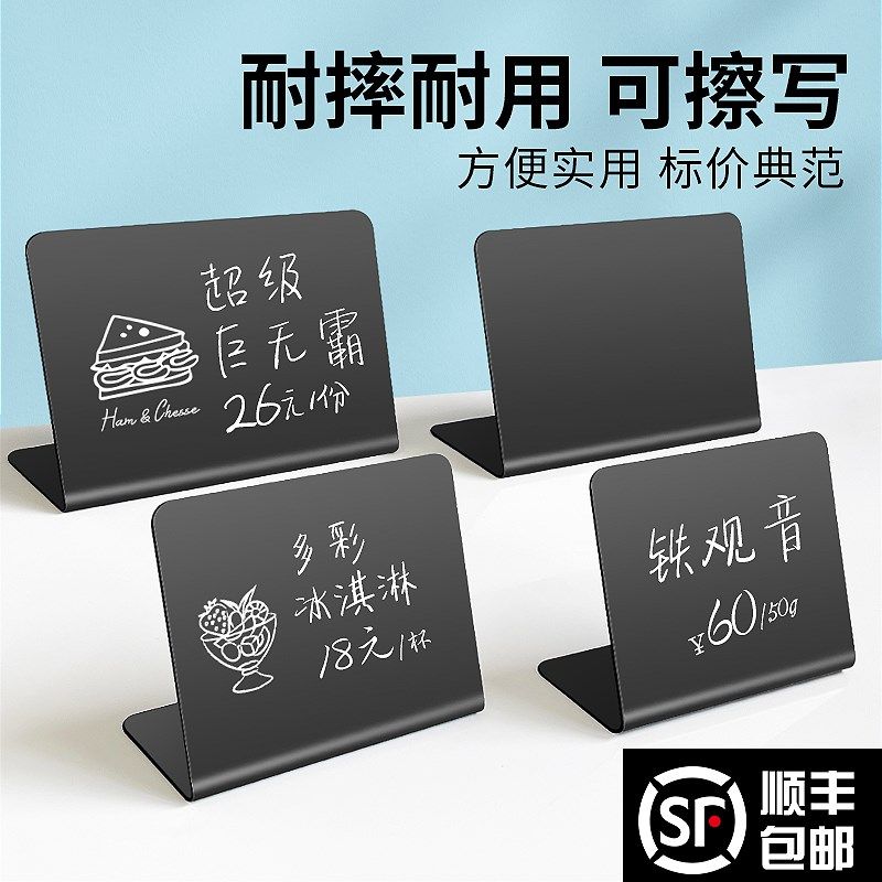 速发格摊手绘菜单设计制作展示牌店铺手写价目表立牌A4小黑板奶茶