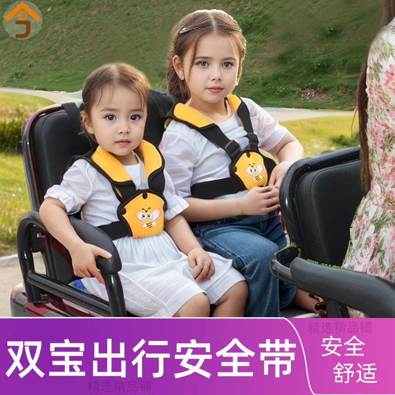 速发电动三轮车后座儿童带双胎防摔保险胞电瓶车固定绑带带娃