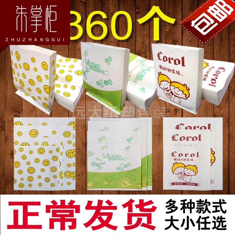 现货速发防油纸袋小吃袋袋包装袋薯条汉堡蛋挞鸡排鸡翅鸡腿炸鸡袋